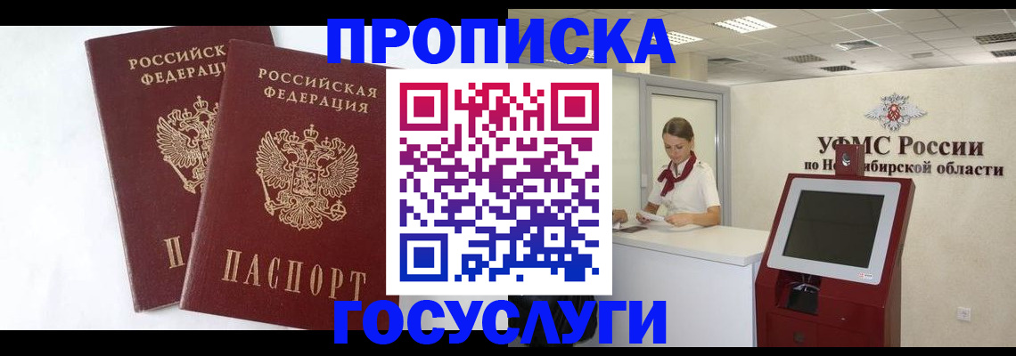 временная регистрация надежно в Ростове