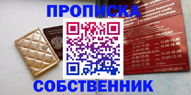 прописка иностранных граждан в Ростове